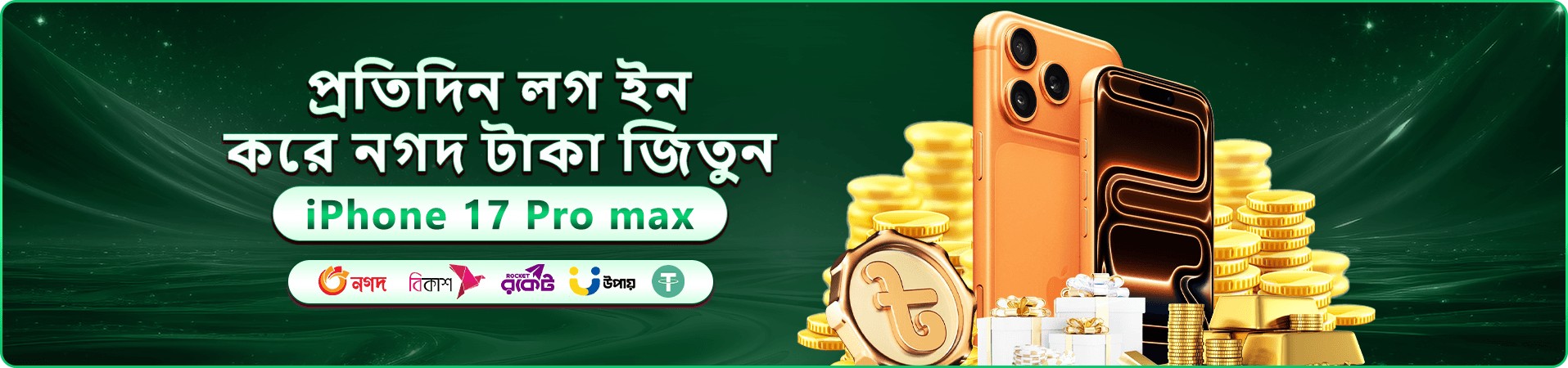 1111bd স্বাগত বোনাস ও প্রমোশন প্রচারণা ব্যানার