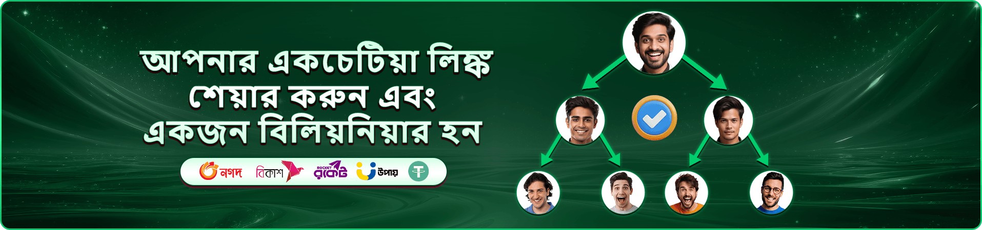 কার্ড গেমের প্রচারণা স্ক্রিন