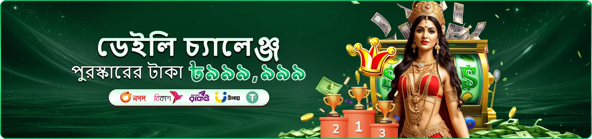 অনলাইন গেম সংগ্রহের রঙিন ব্যানার