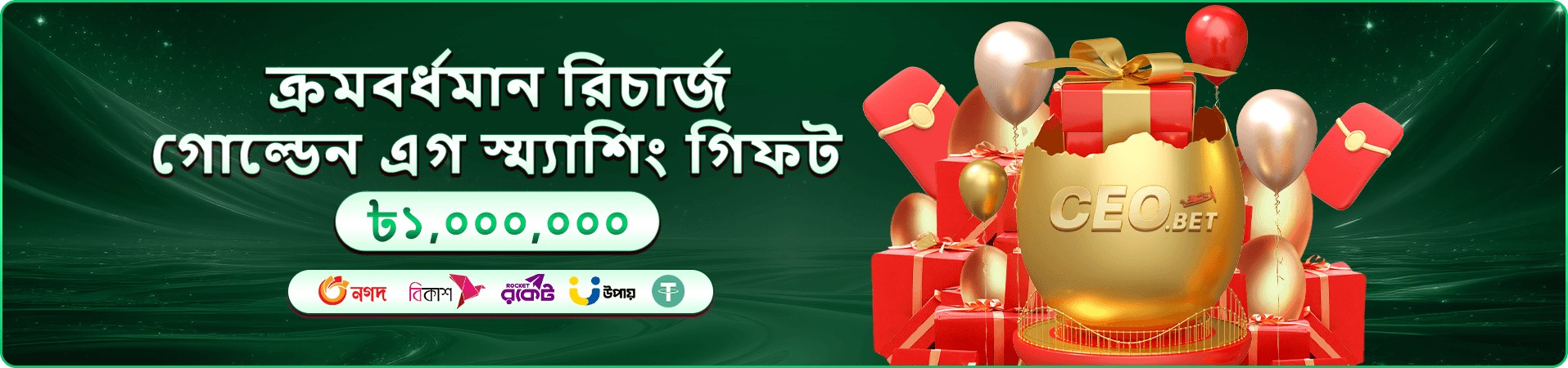 1111bd fishing ও স্লট গেম সংগ্রহের প্রচারণা ব্যানার