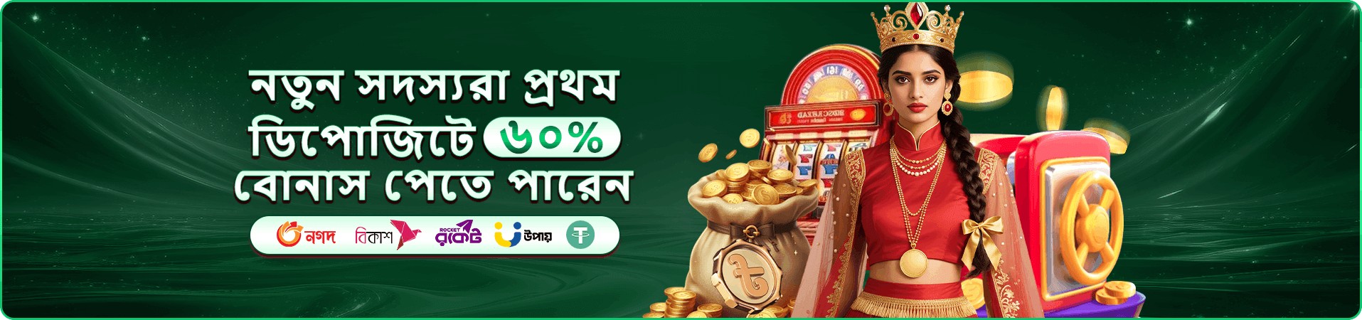মোবাইল ব্যবহার ও প্রচারণার ব্যানার
